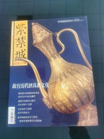 紫禁城