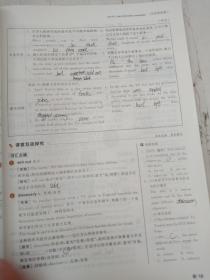 全品学练考英语九年级全一册