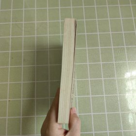 红杏山房集（一版一印，包邮）
