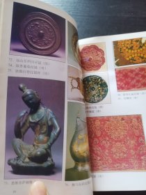 中国工艺美术史