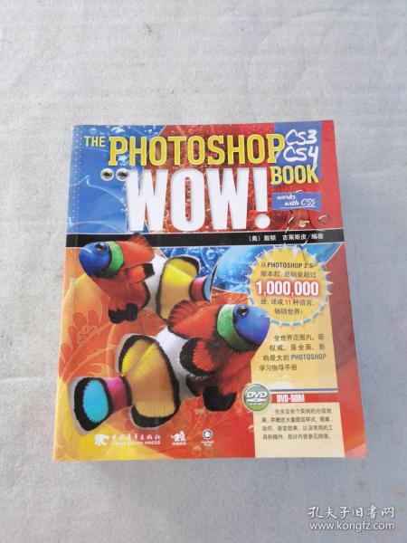 Photoshop CS3/CS4 WOW!Book