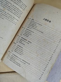 结构力学 (上下册)