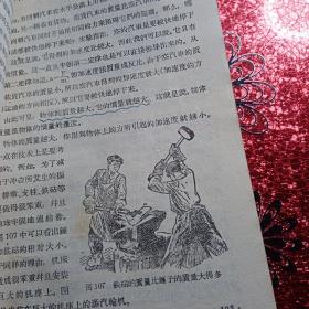 物理学  第一册，高级中学课本  1957年第三版，陕西省印刷厂印刷