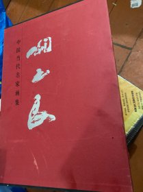 关玉良中国当代名家画集：关玉良