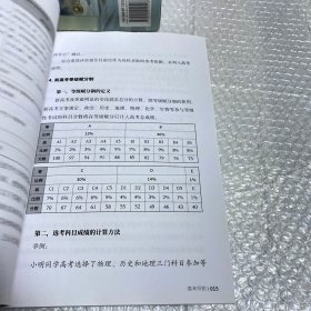 高考导航 2023年北京新高考解析指南