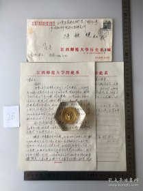 史学名家陈铁健先生，江西师范大学历史系教授温锐先生信札2页附封。