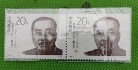 1994.2月（4一1）J字头邮票陈其尤2枚