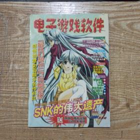 电子游戏软件 GAME风景线2002年第4期