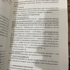 律师高端业务培训授课实录系列丛书：金融律师实务