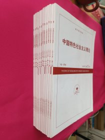 复印报刊资料 中国特色社会主义理论（2022全年1-12期）
