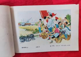 1965年年画缩样，第二批