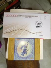 明信片《纪念鲁南（日兰）高速铁路山东段全线开通运营纪念封+纪念片（0.80元荷花邮资片）》全新！1000套合售！！
