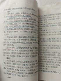 吃能治病（续）