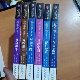 猫武士二部曲1一6册，三部曲1一6册，四部曲1一6册，五部曲1一6册，猫武士外传1一3册，共27本合售