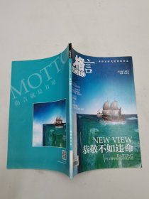 格言2019年第29期
