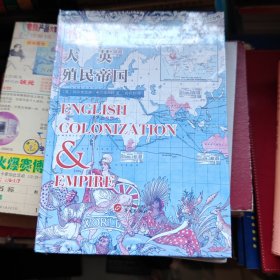 大英殖民帝国
