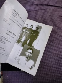 叶永烈纪实文集：张春桥传、王洪文传、姚文元传