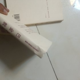 中国现当代名家散文典藏； （刘白羽散文，铁凝散文，梁遇春散文，史铁生散文，肖复兴散文，许地山散文，萧红散文，阿来散文，贾平凹散文，丰子恺散文，朱自清散文，周涛散文，鲁迅散文，宗白华散文，冰心散文，沈从文散文，老舍散文，巴金散文） 18本合售未开封