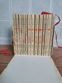 张爱玲典藏全集14册 原盒装 正版