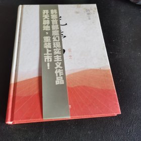 光荣日（第一季）