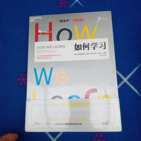 如何学习！未拆封