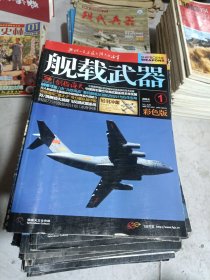 兵器26本.航空知识15本.坦克装甲车辆44本.现代舰船36本.兵器知识18本.海陆空天惯性世界19本.现代兵器18本.舰载武器47本.军事史林4本舰船知识45本