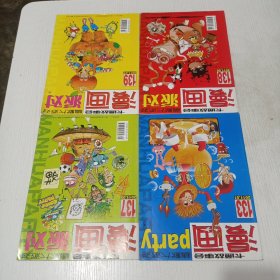 漫画party 期刊 25本合售