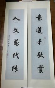 任政 书法对联 134/32cm/2 保真