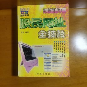 股民网址全接触