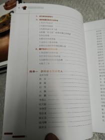 紫砂壶收藏与鉴赏（上卷、下卷）  （一套将紫砂壶的历史文化知识、时代特点、鉴别特征与现实投资和古玩收藏保养技巧紧密结合的收藏类图书）