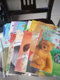 儿童心灵成长图画书系:3辑一起合售（共15本合售）