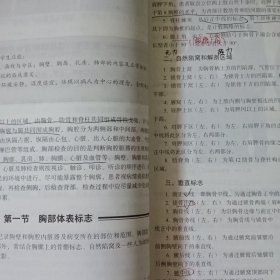 诊断学 第5版9787565921179以图片为准