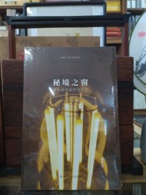 秘境之窗——论绘画作品中的灯光