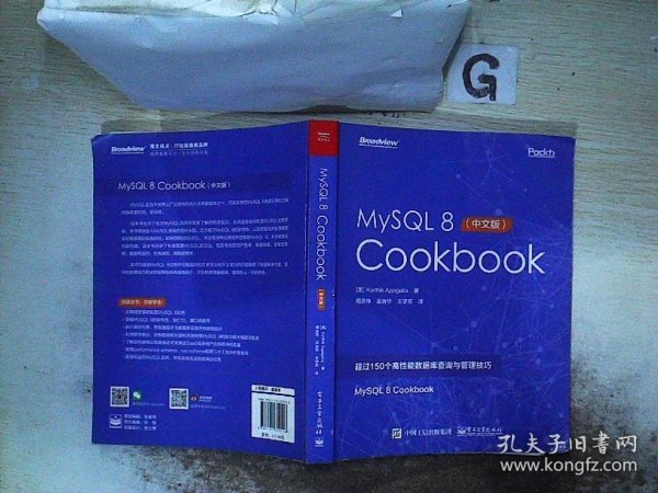 MySQL8Cookbook（中文版）