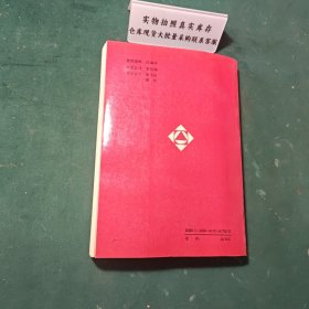 分析测试中的数理统计和质量保证1991年一版一印