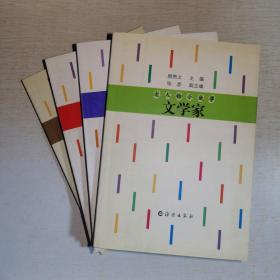 K：大人物小故事（文学家+科学家+企业家+探险家）4本合售 正版