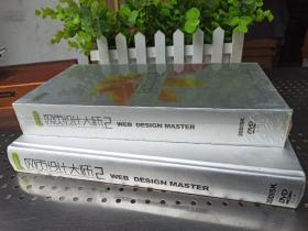 网页设计大师2 20DISK DVD