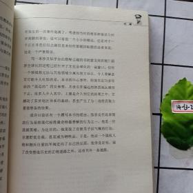 被软禁的将军张学良