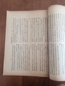 【民国期刊-02】《东方杂志》《中苏复交与苏联现状》 第三十卷 第二号，内含《东方画报》，民国22年1月16日出版，大16开，一厚册！