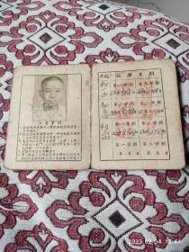 1953年上海市五爱中学学生证