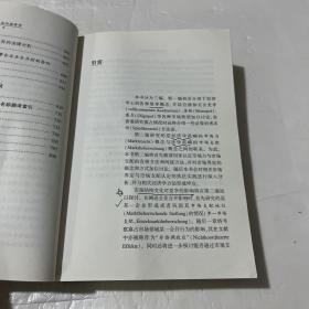 当代德国法学名著：卡特尔法与经济学