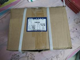 全新正版原箱】清代官窑瓷器史 全四册原箱盒装 8开，硬精装，巨厚本，十品全新未开箱，重10.8公斤。请具体看图，第6张、第7张为参考图片。