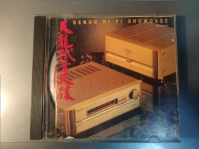 天龙试音天碟 CD