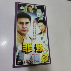 罪域:38集电视连续剧。13点DVD。盘完好没划痕。