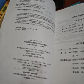建设工程监理相关法规文件汇编