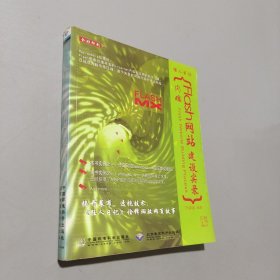 閃魂Flash網(wǎng)站建設(shè)實錄