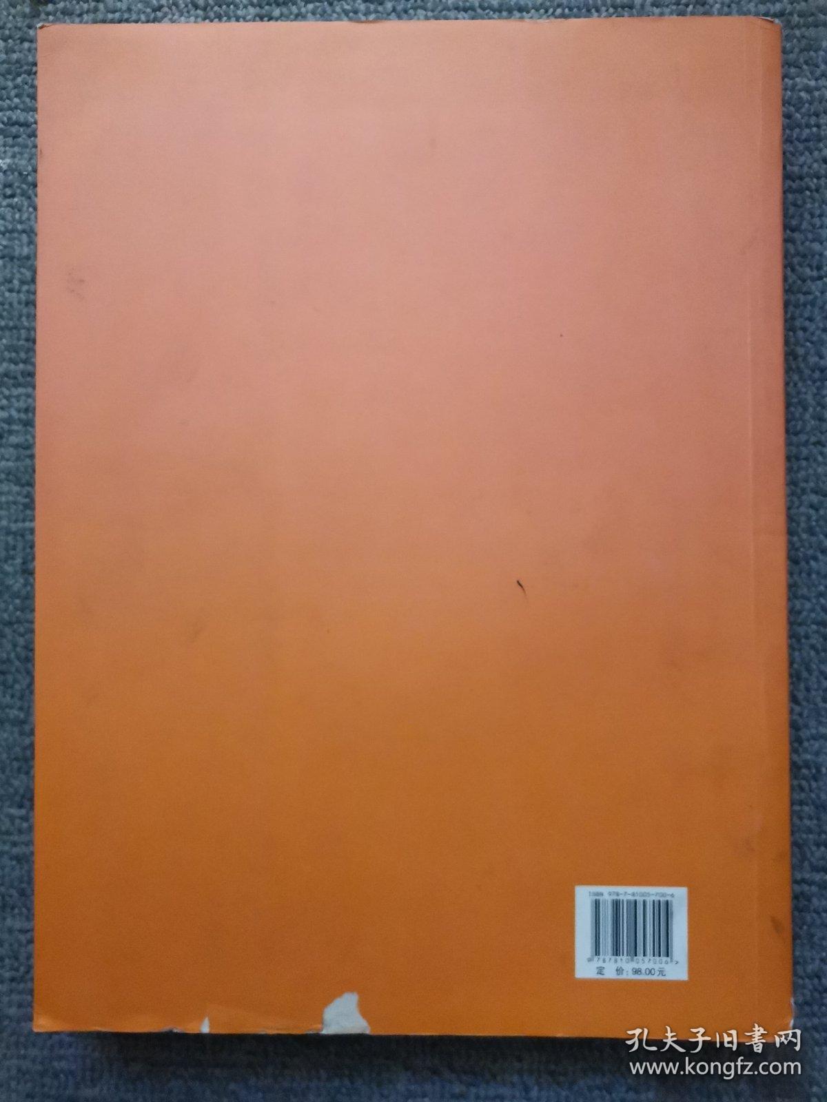 隶篆唐诗三百首