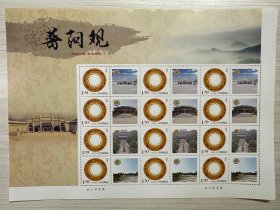 太阳神鸟-面值1.2元的整版共12枚小版邮票