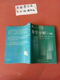 数学分析上册