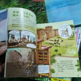 小朋友的大问题 14册合售